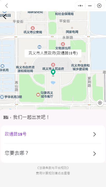 同城拼车打车物流班车跑腿代驾微信小程序源码 小程序开发设计