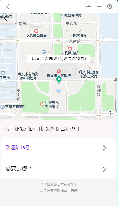 同城拼车打车物流班车跑腿代驾微信小程序源码 小程序开发设计