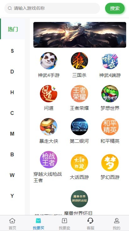 尚无忧2023新版游戏交易网游账号交易手游交易平台游戏充值交易平台