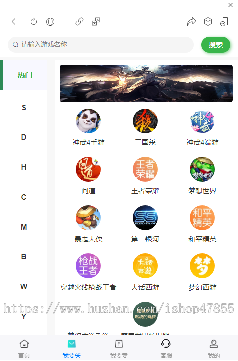 游戏帐号交易平台 游戏账号在线交易小程序 人工客服 在线充值 支持AppH5公众号