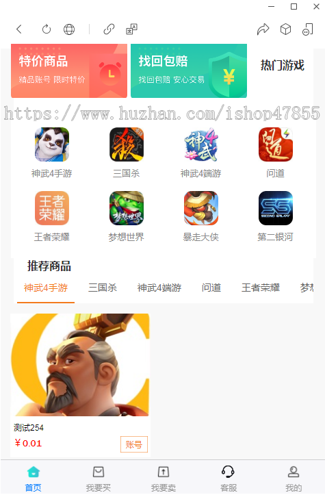 游戏帐号交易平台 游戏账号在线交易小程序 人工客服 在线充值 支持AppH5公众号