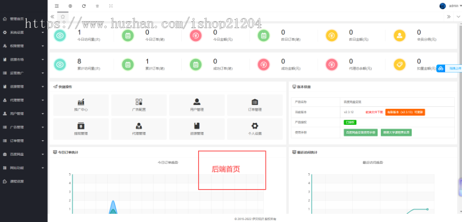 【支持百度网盘视频采集在线播放】知识付费系统小程序搭建流量主分销源码项目网盘课程