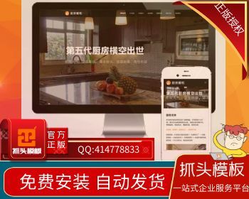 （正版授权）（自适应手机端）响应式智能家居橱柜设计类网站pbootcms模板HTML5厨房装