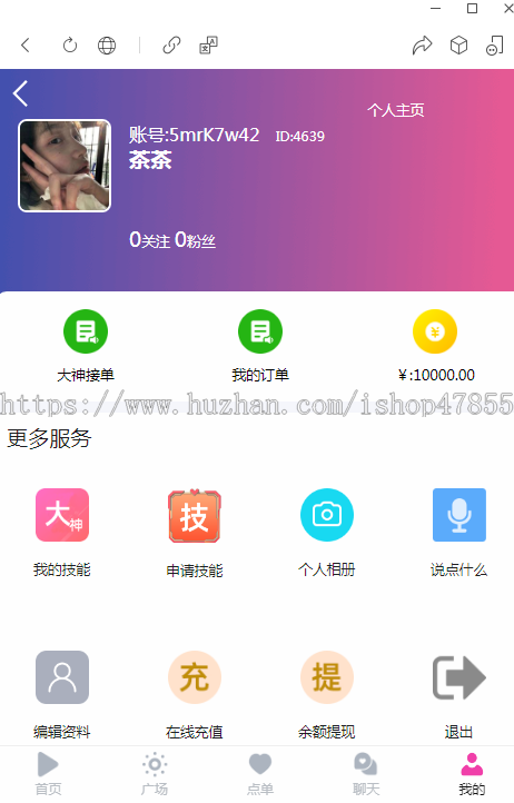 网上交友游戏陪陪系统源码 在线充值技能申请广场设置女友小程序制作设计
