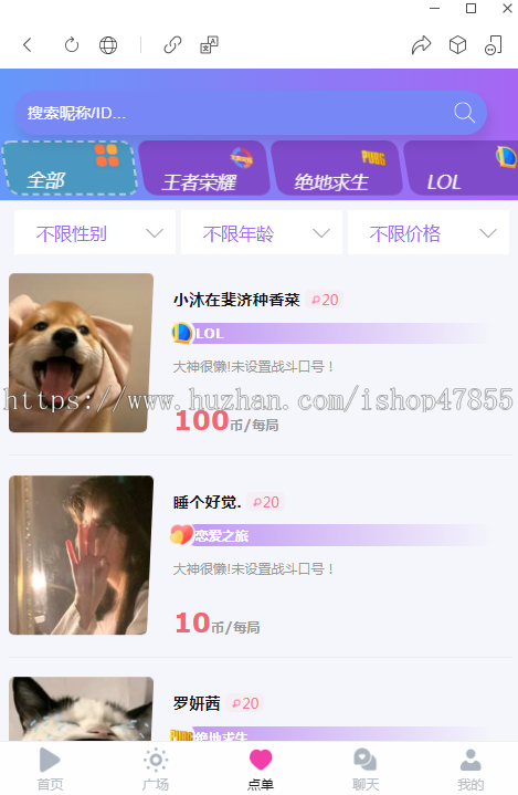 网上交友游戏陪陪系统源码 在线充值技能申请广场设置女友小程序制作设计