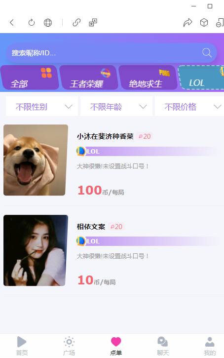 网上交友游戏陪陪系统源码 在线充值技能申请广场设置女友小程序制作设计