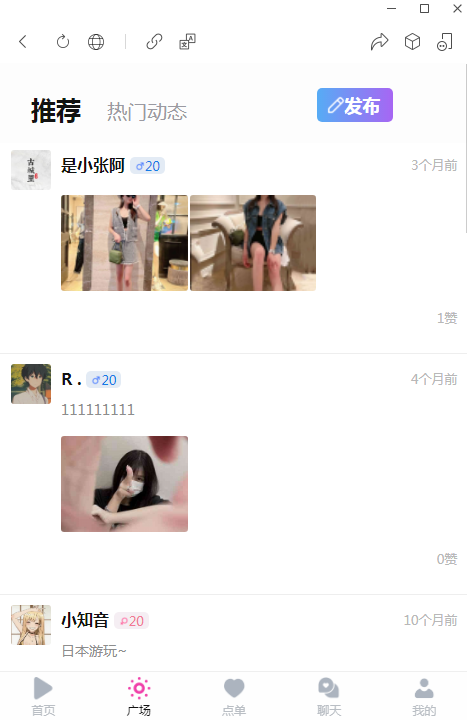网上交友游戏陪陪系统源码 在线充值技能申请广场设置女友小程序制作设计