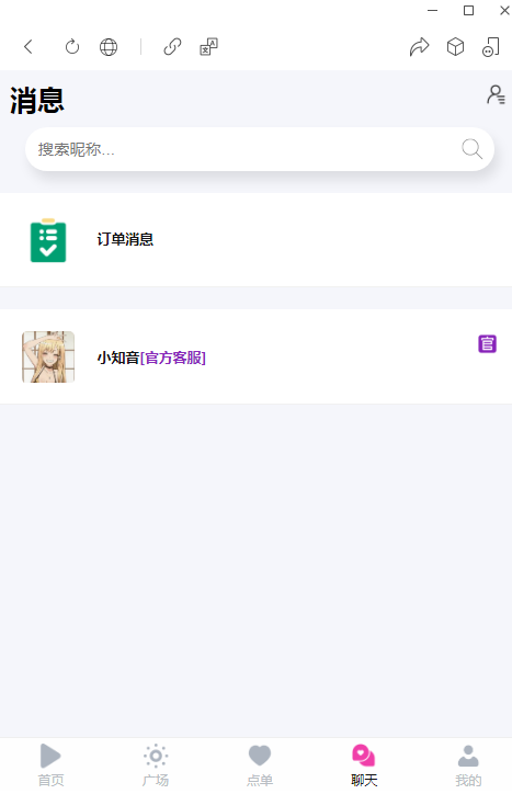 网上交友游戏陪陪系统源码 在线充值技能申请广场设置女友小程序制作设计