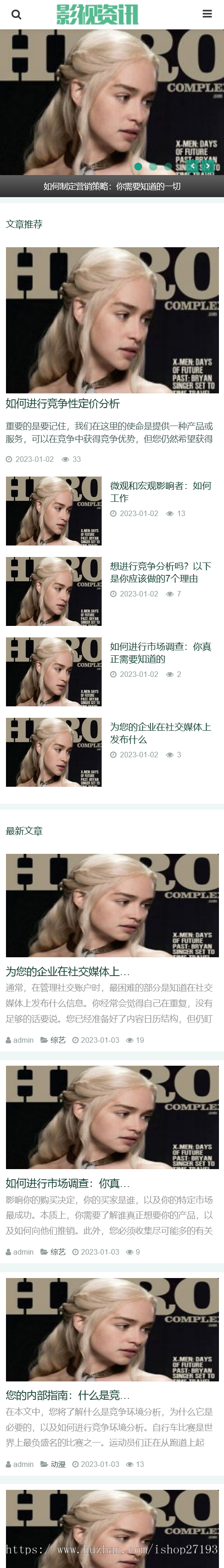 【自适应手机端】影视类网页设计pbootcms模板,兼容手机端影视资讯网站模板