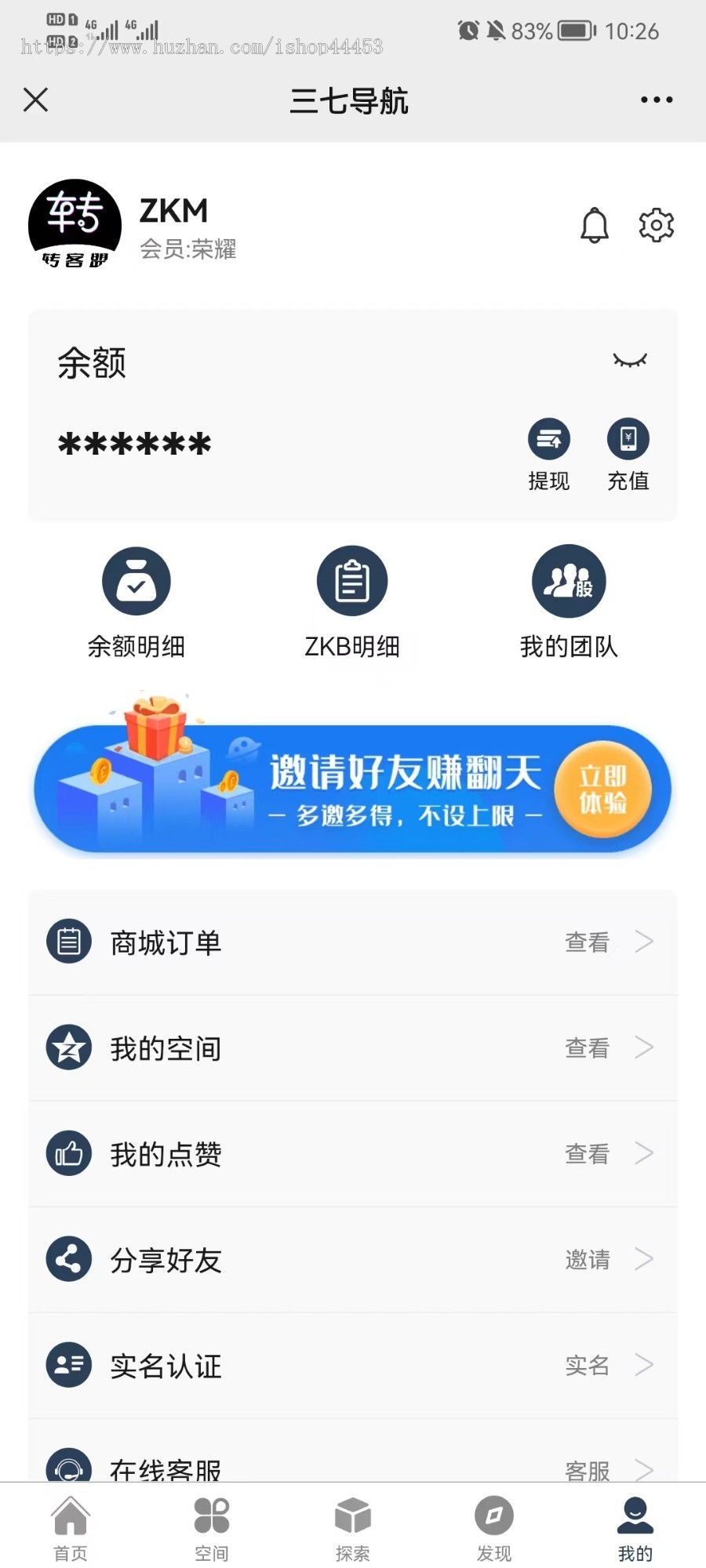 供应链商城系统源码 对接流量主分享推广返佣提现商城软件