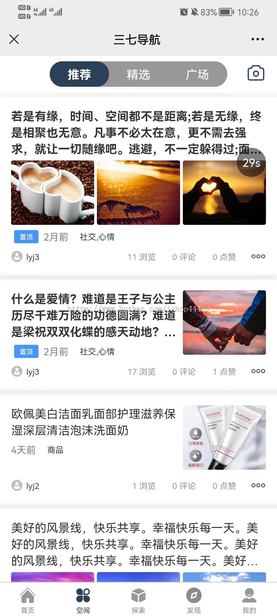 供应链商城系统源码 对接流量主分享推广返佣提现商城软件