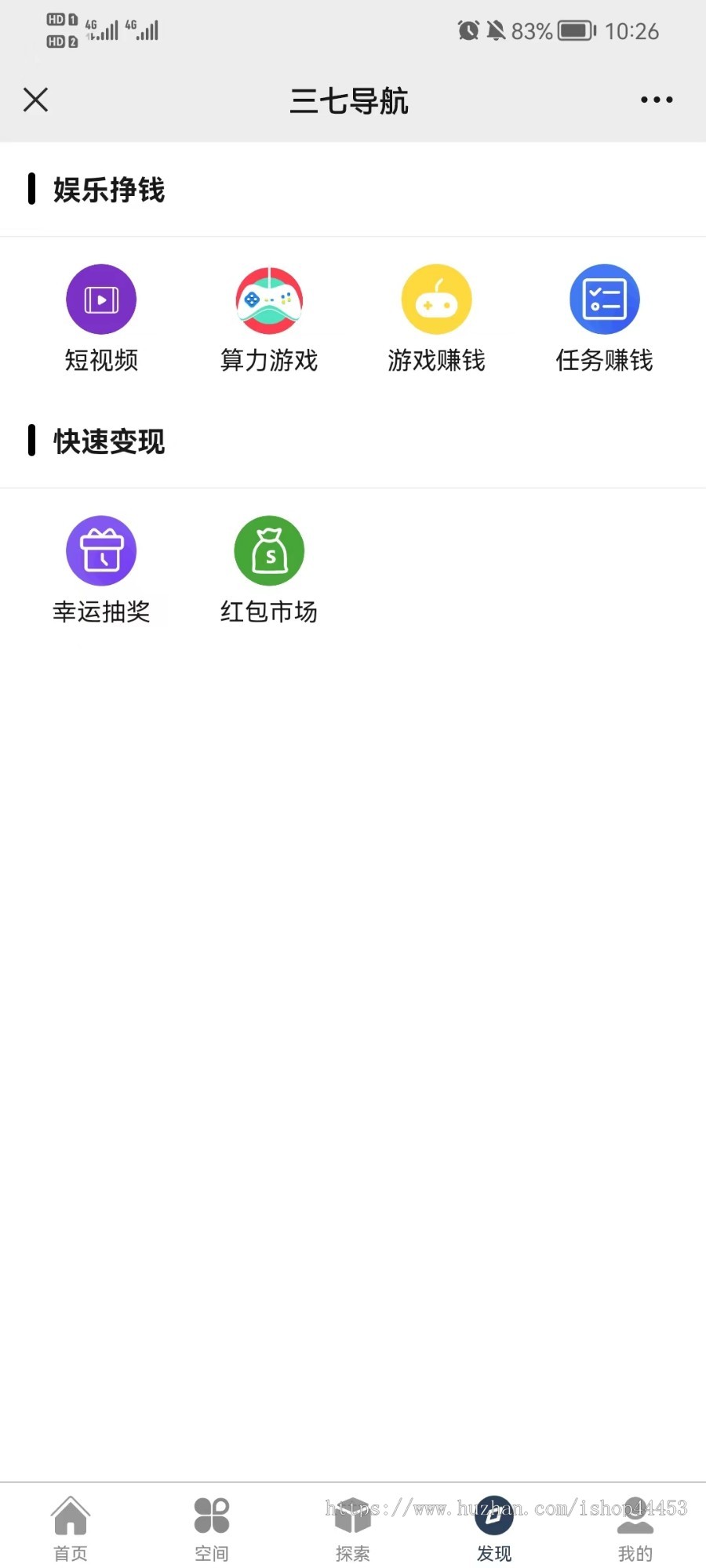供应链商城系统源码 对接流量主分享推广返佣提现商城软件