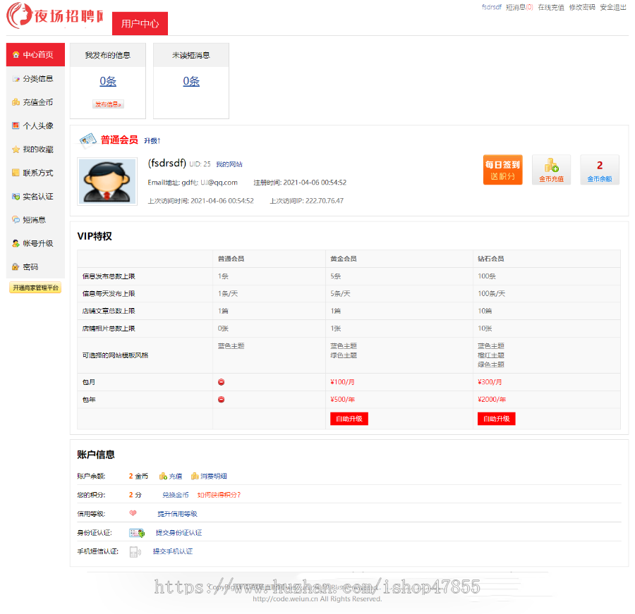 招聘行业系统源码酒店预订小程序定制
