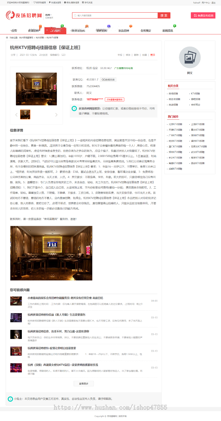 招聘行业系统源码酒店预订小程序定制