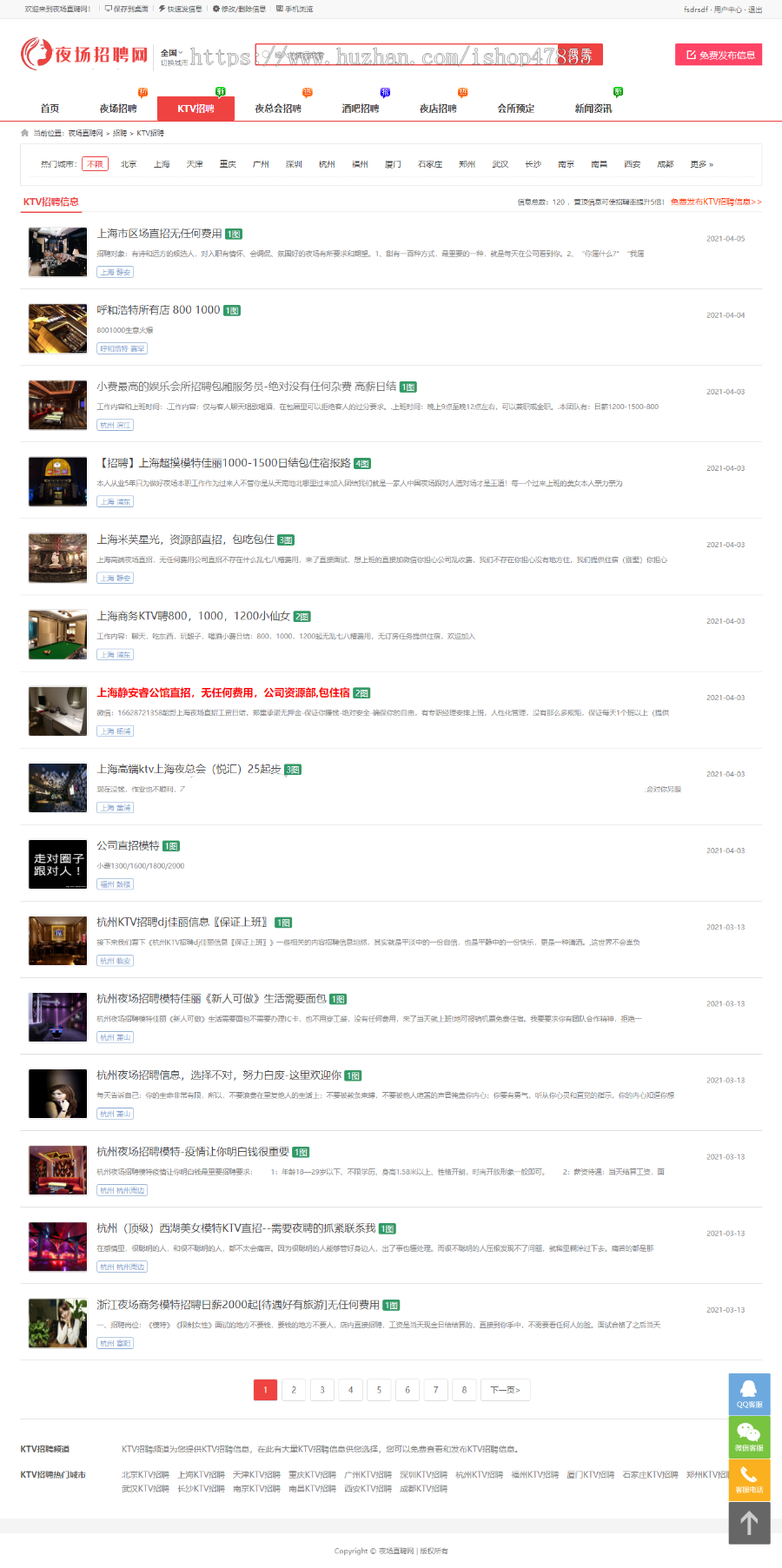 招聘行业系统源码酒店预订小程序定制