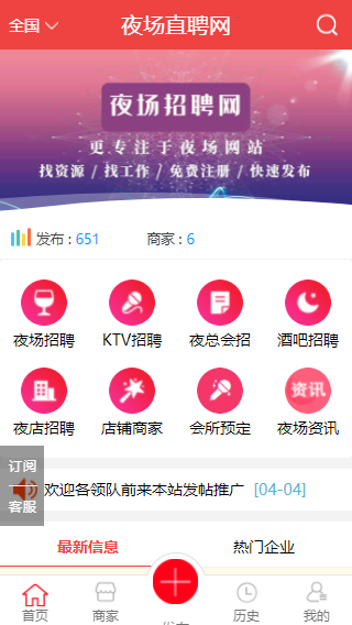 招聘行业系统源码酒店预订小程序定制