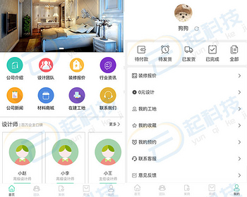 家装修设计施工团队工地进度小程序