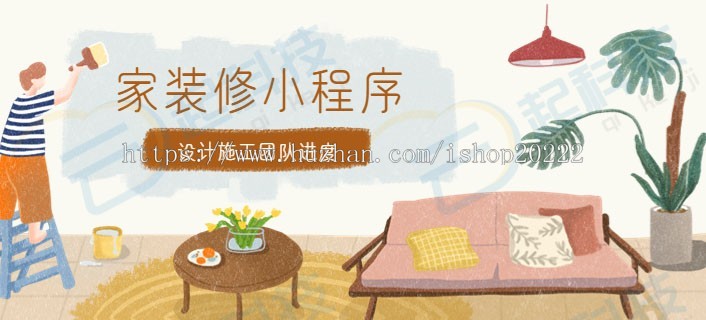 家装修设计施工团队工地进度小程序