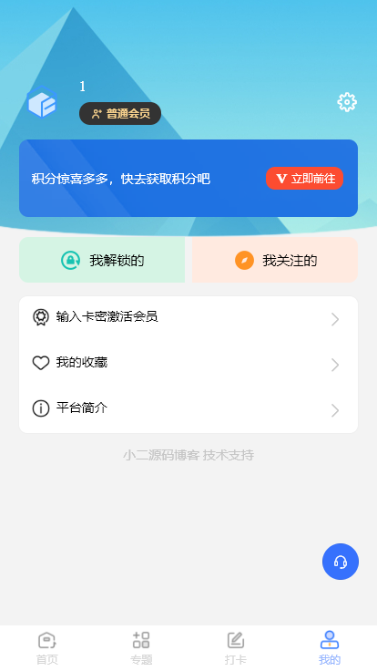 资源素材文库云库微信小程序源码 积分商城对接流量主小程序制作设计