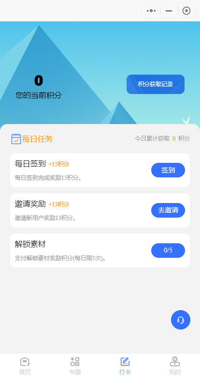 资源素材文库云库微信小程序源码 积分商城对接流量主小程序制作设计