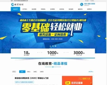 【正版程序】自适应高端大气公司工厂企业产品教育培训学校展示网站官网网站建设