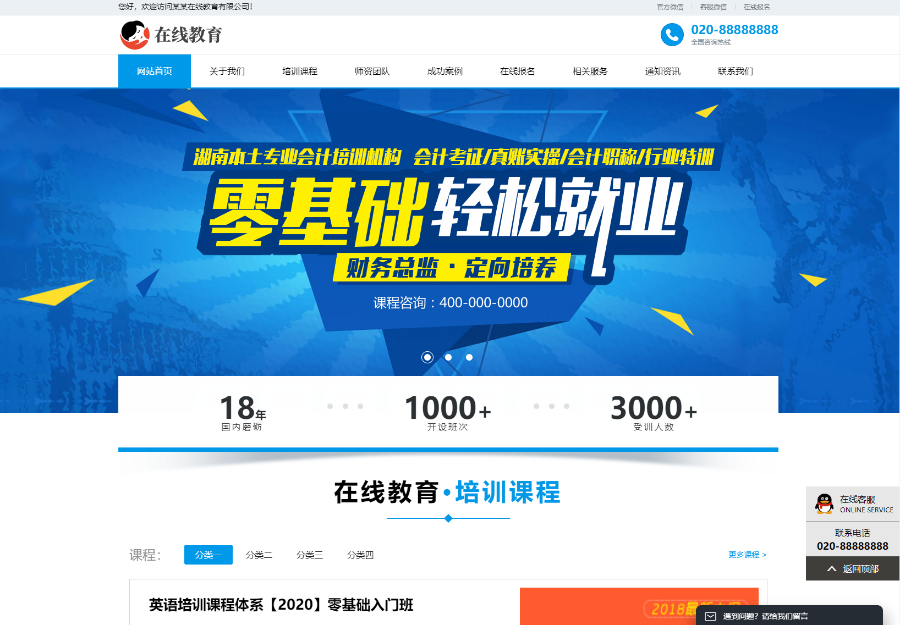 【正版程序】自适应高端大气公司工厂企业产品教育培训学校展示网站官网网站建设