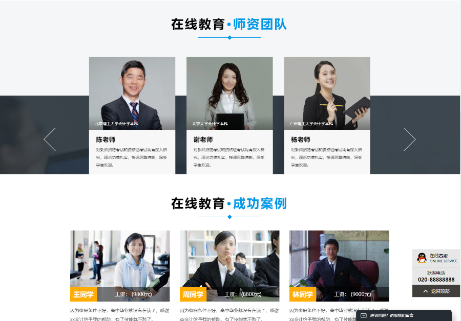 【正版程序】自适应高端大气公司工厂企业产品教育培训学校展示网站官网网站建设