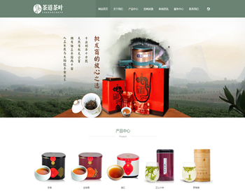 【正版程序】自适应高端大气公司工厂企业产品茶叶茶道酒水饮料展示网站官网网站建设开