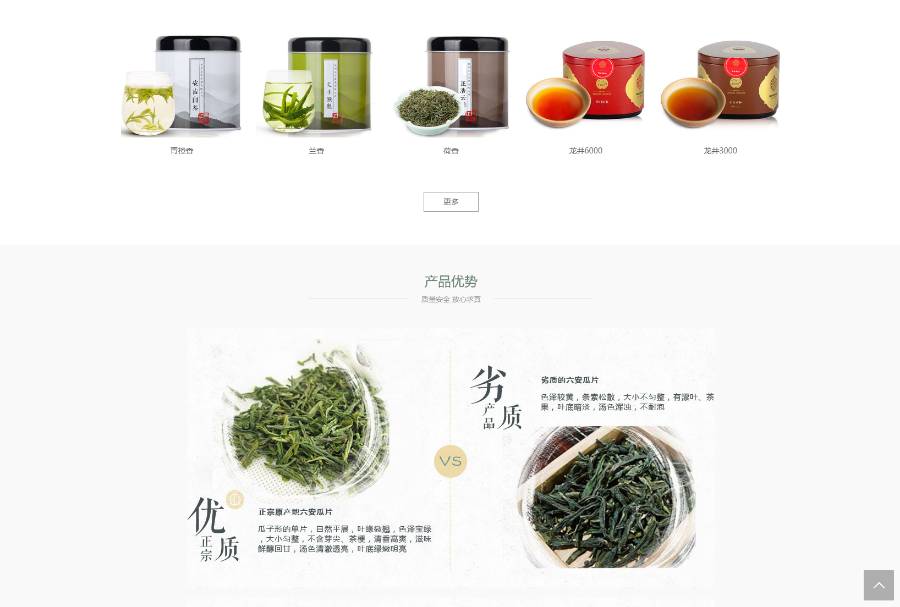【正版程序】自适应高端大气公司工厂企业产品茶叶茶道酒水饮料展示网站官网网站建设开