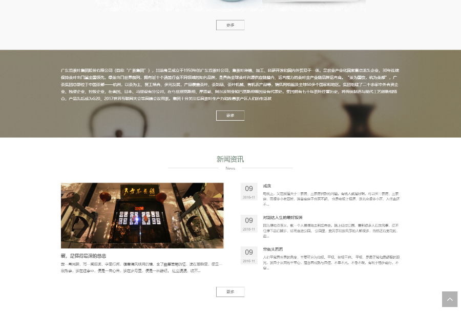 【正版程序】自适应高端大气公司工厂企业产品茶叶茶道酒水饮料展示网站官网网站建设开