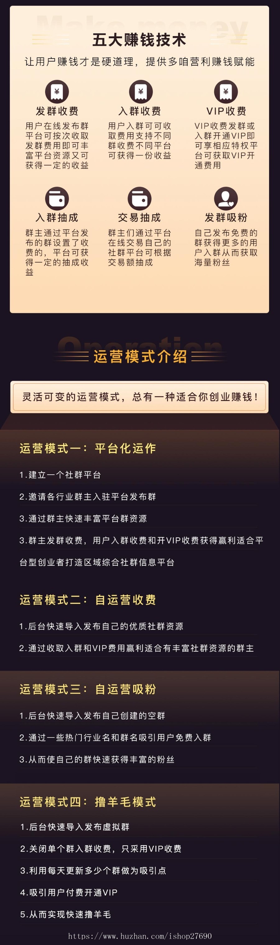 【2026运营赚钱版】付费进群源码/社群源码/社群圈/微信群源码/微信群交易源码/赚钱