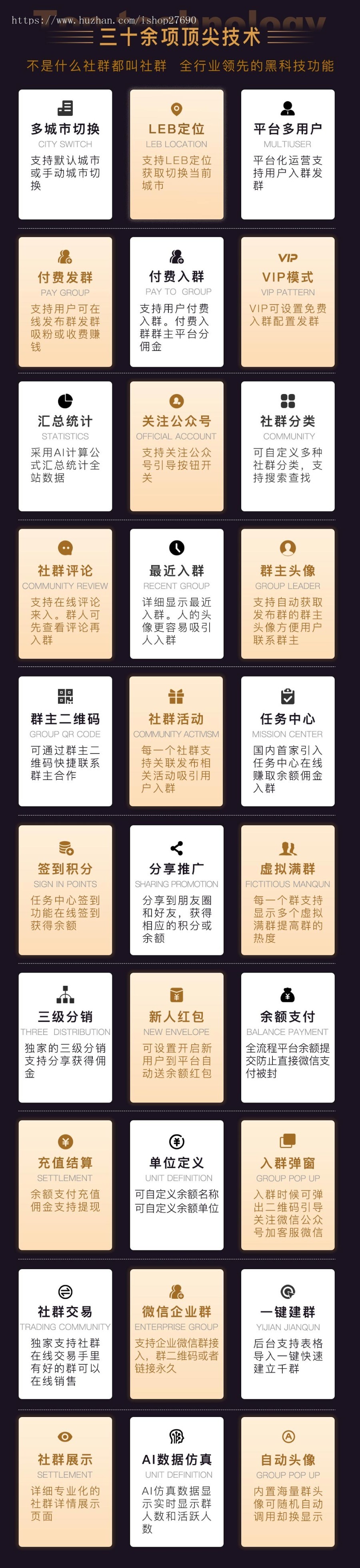 【2026运营赚钱版】付费进群源码/社群源码/社群圈/微信群源码/微信群交易源码/赚钱