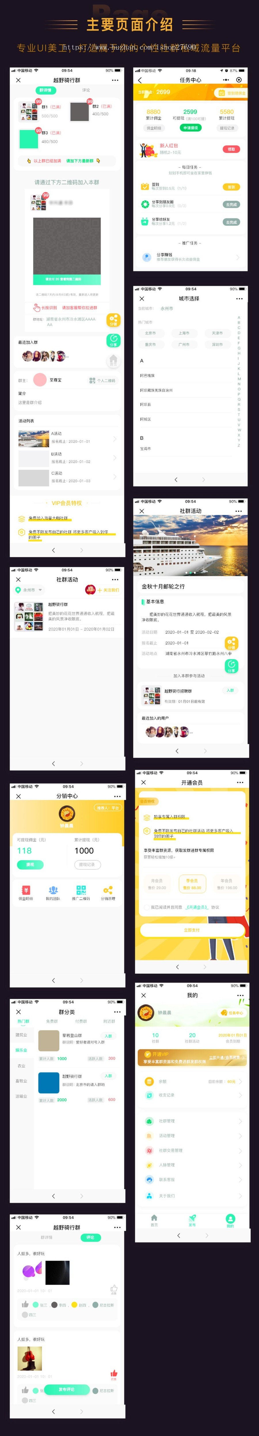 【2026运营赚钱版】付费进群源码/社群源码/社群圈/微信群源码/微信群交易源码/赚钱