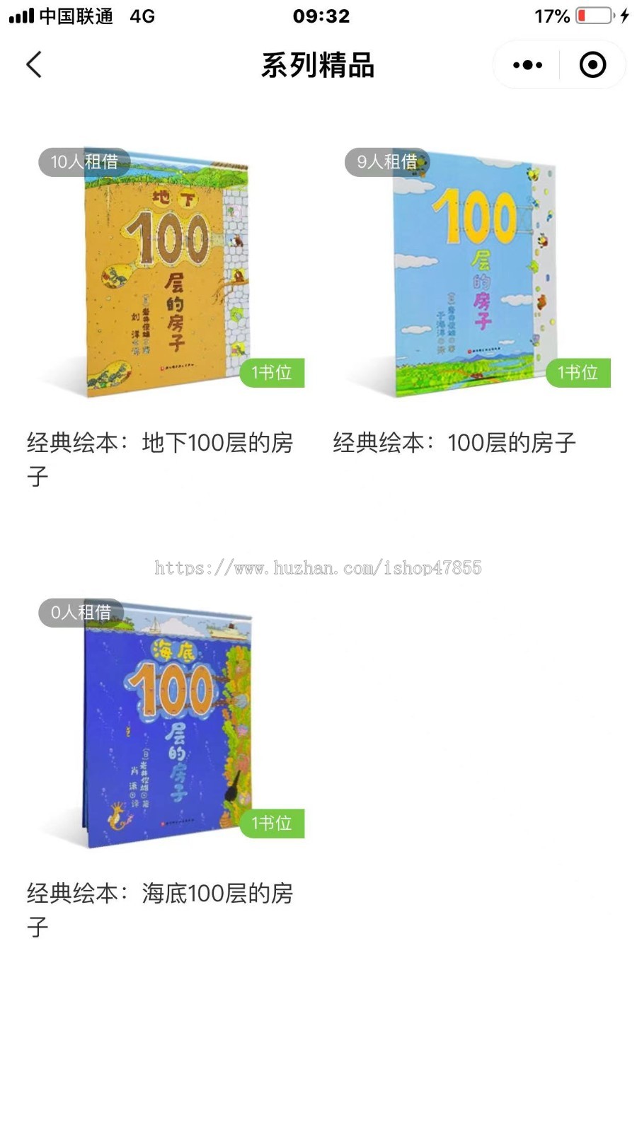 儿童少儿绘本读物微信小程序源码 便捷租借会员充值小程序制作设计