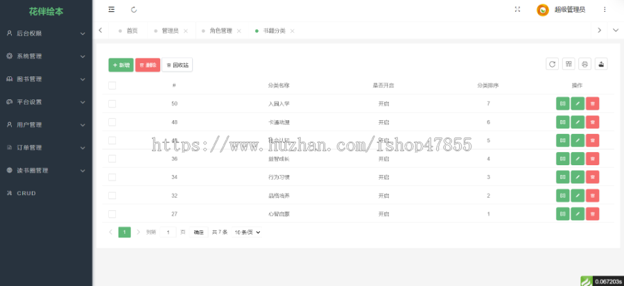 儿童少儿绘本读物微信小程序源码 便捷租借会员充值小程序制作设计