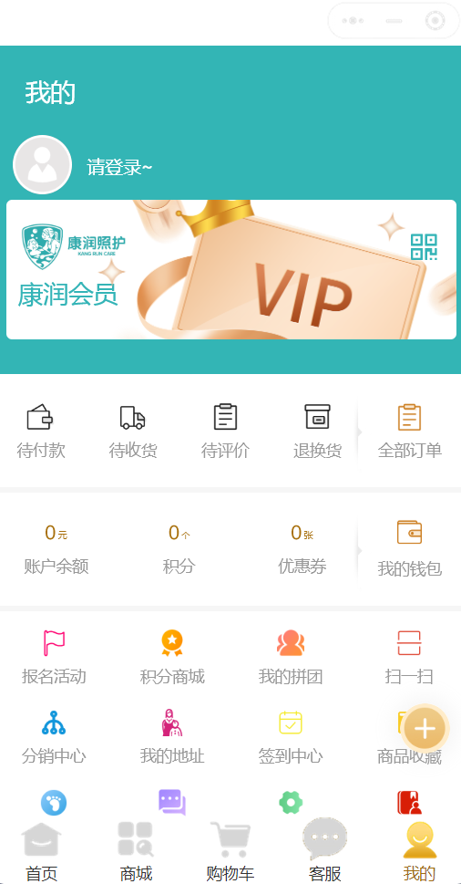 预约上门助浴护理智慧养老小程序源码 在线商城照护培训在线客服