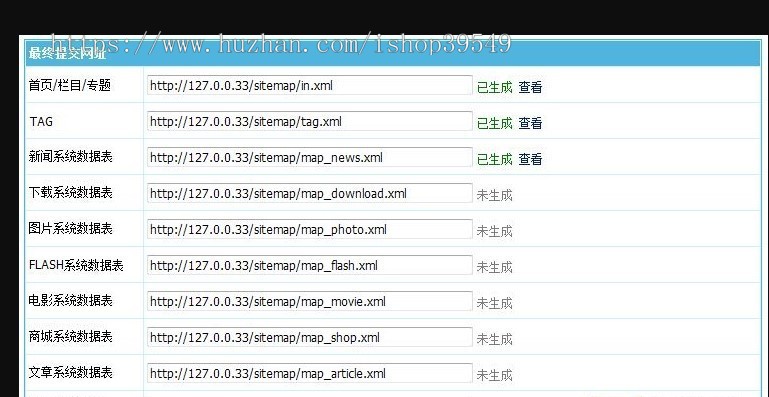 帝国SiteMap生成插件帝国CMS蜘蛛网站地图插件百度蜘蛛地图360蜘蛛提交地图
