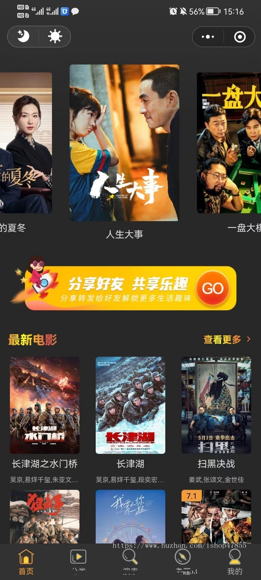 影视微信小程序源码 对接流量主带裂变功能搭建小程序设计制作