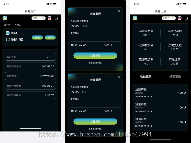 Web3区块链持币生息ADPP