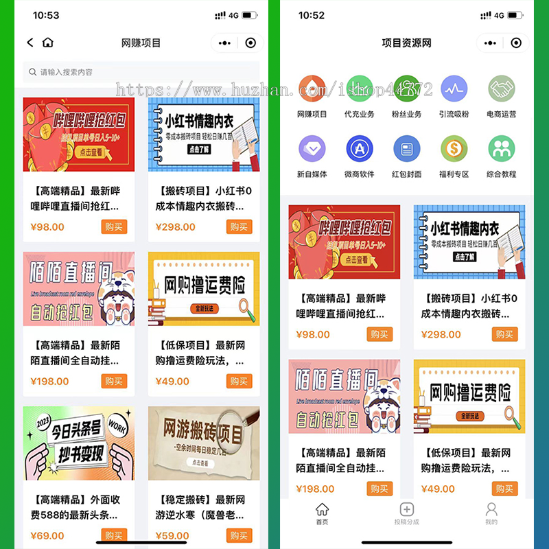 肚财系统 项目资源付费 虚拟资源 知识付费 平台系统源码软件开发