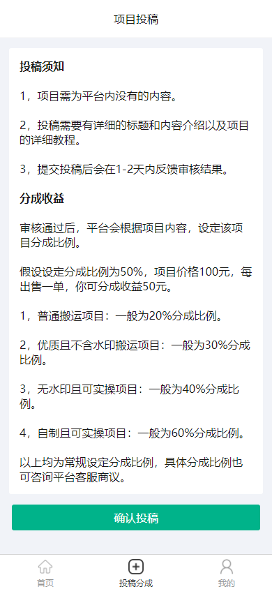 肚财系统 项目资源付费 虚拟资源 知识付费 平台系统源码软件开发