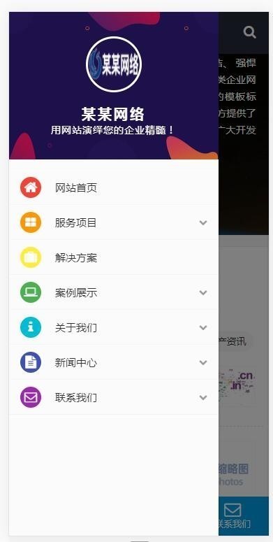 2026高端大气网络科技公司/小程序/高端精品模板/企业官网/自适应源码php手机wap网站