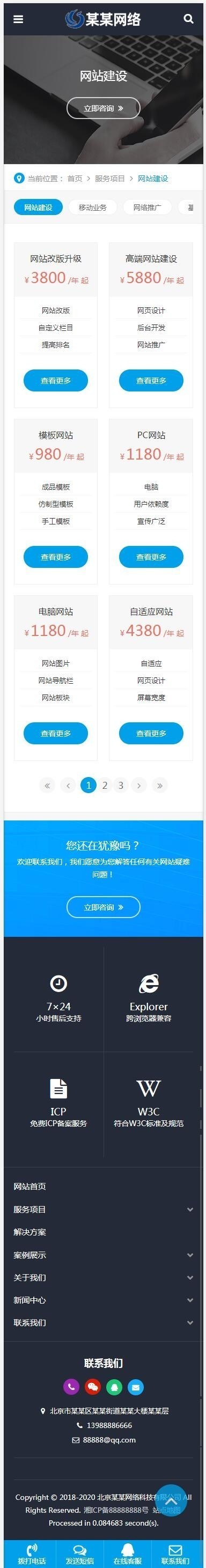 2026高端大气网络科技公司/小程序/高端精品模板/企业官网/自适应源码php手机wap网站
