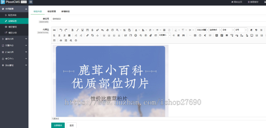 《2025新版》微信公众号引流微信加群加好友源码微信引流源码微信落地页源码加群源码