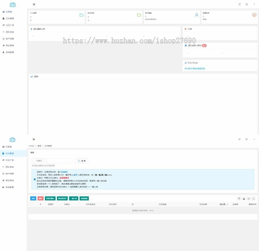 【2023云切片云转码】视频云转码系统源码,双码率,m3u8切片程序 ,html5播放器,全开源
