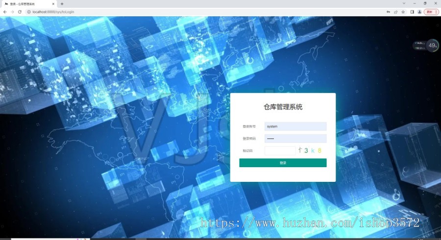 仓库管理、仓库储存管理系统源码，仓库管理系统源码