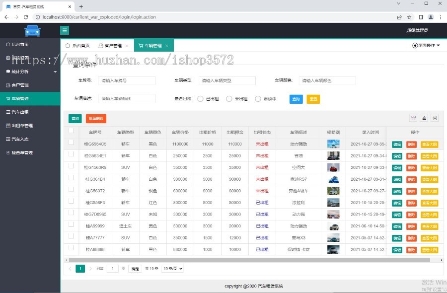 基于Java开发的汽车租赁系统、租车系统源码