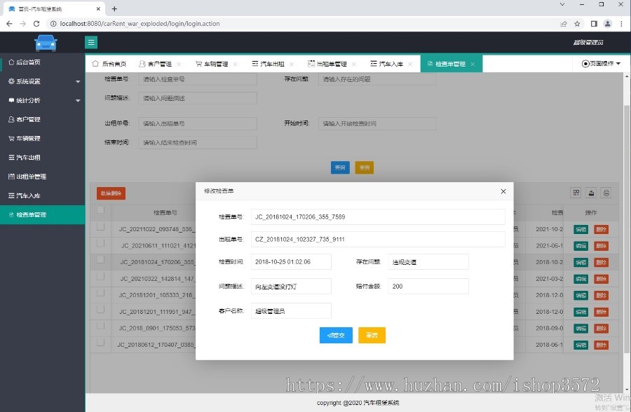基于Java开发的汽车租赁系统、租车系统源码