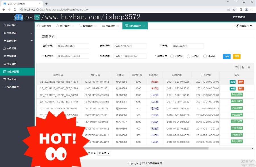 基于Java开发的汽车租赁系统、租车系统源码