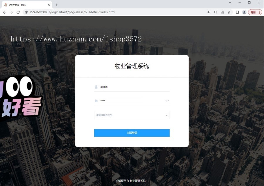 基于Java 开发的小区物业管理系统、物业管理系统源码